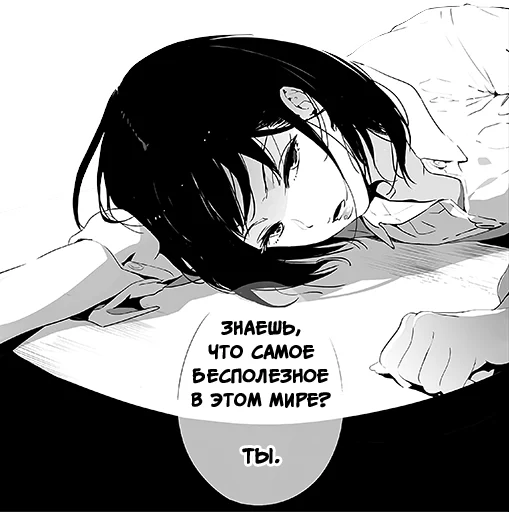 😒 Стикер «Девочка, любящая оскорблять Batou Shoujo» для Telegram