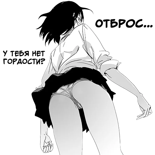 👙 Стикер «Девочка, любящая оскорблять Batou Shoujo» для Telegram