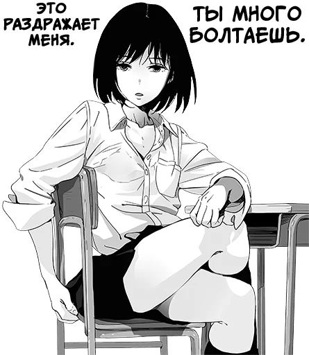 😒 Стикер «Девочка, любящая оскорблять Batou Shoujo» для Telegram