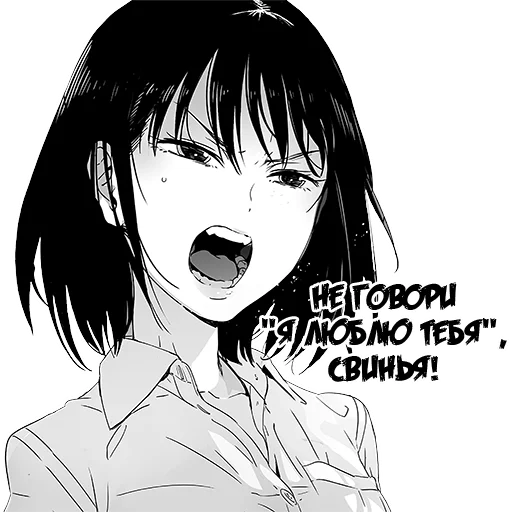 🤬 Стикер «Девочка, любящая оскорблять Batou Shoujo» для Telegram