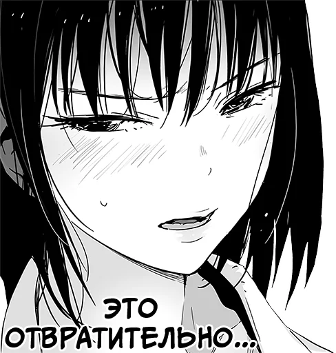 😒 Стикер «Девочка, любящая оскорблять Batou Shoujo» для Telegram