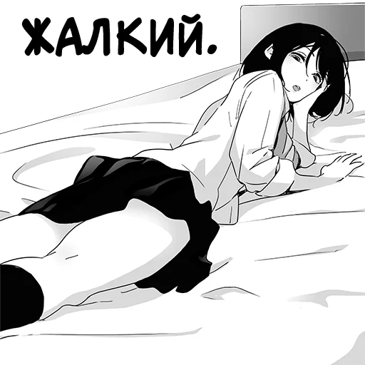 😒 Стикер «Девочка, любящая оскорблять Batou Shoujo» для Telegram