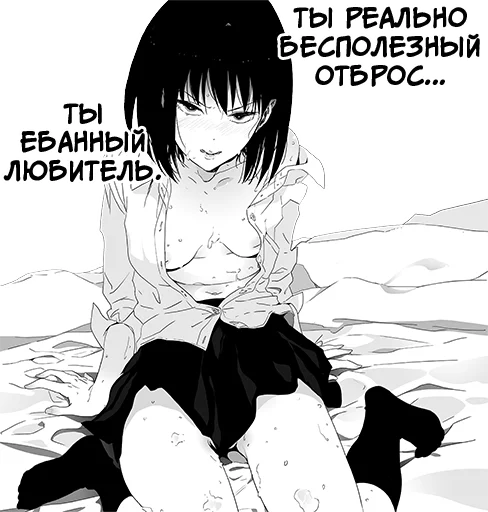 😩 Стикер «Девочка, любящая оскорблять Batou Shoujo» для Telegram