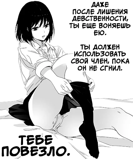 🤞 Стикер «Девочка, любящая оскорблять Batou Shoujo» для Telegram