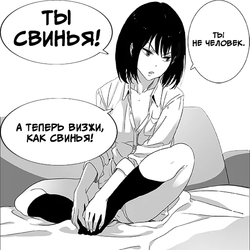 🐷 Стикер «Девочка, любящая оскорблять Batou Shoujo» для Telegram