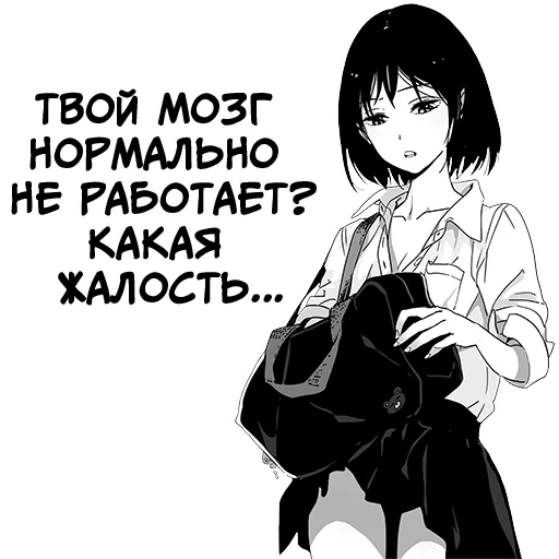 🧠 Стикер «Девочка, любящая оскорблять Batou Shoujo» для Telegram