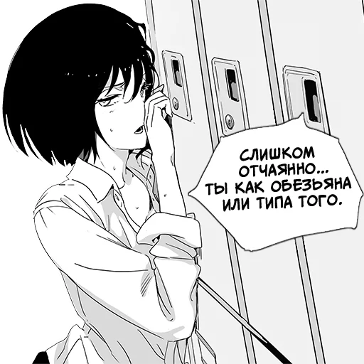 🦍 Стикер «Девочка, любящая оскорблять Batou Shoujo» для Telegram