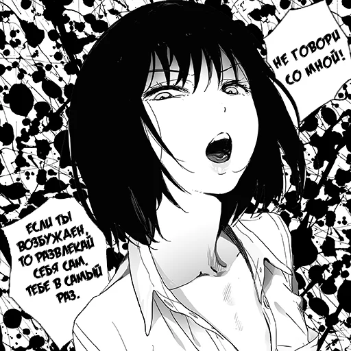 🤬 Стикер «Девочка, любящая оскорблять Batou Shoujo» для Telegram
