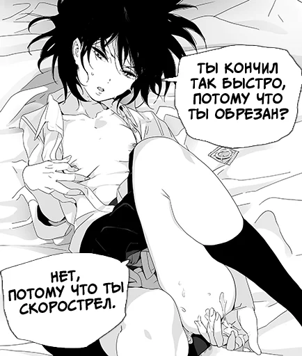 💨 Стикер «Девочка, любящая оскорблять Batou Shoujo» для Telegram