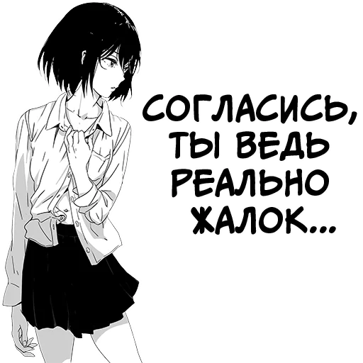 😔 Стикер «Девочка, любящая оскорблять Batou Shoujo» для Telegram