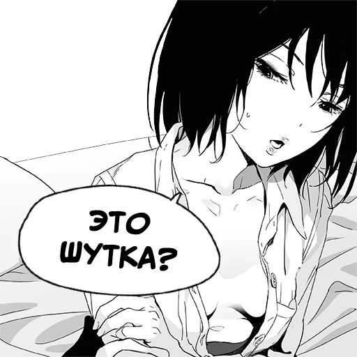 🤨 Стикер «Девочка, любящая оскорблять Batou Shoujo» для Telegram