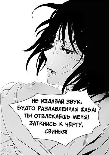 🤬 Стикер «Девочка, любящая оскорблять Batou Shoujo» для Telegram