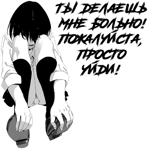 😫 Стикер «Девочка, любящая оскорблять Batou Shoujo» для Telegram