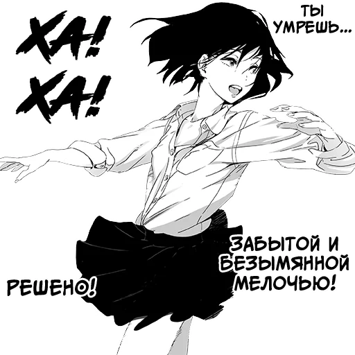 😃 Стикер «Девочка, любящая оскорблять Batou Shoujo» для Telegram