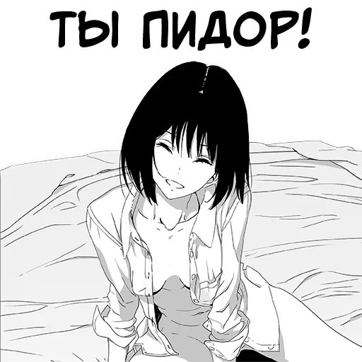 😁 Стикер «Девочка, любящая оскорблять Batou Shoujo» для Telegram