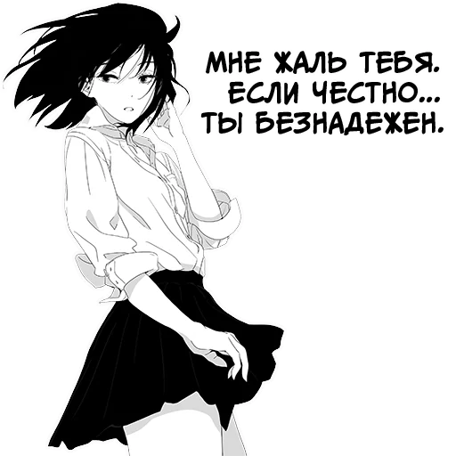 😬 Стикер «Девочка, любящая оскорблять Batou Shoujo» для Telegram
