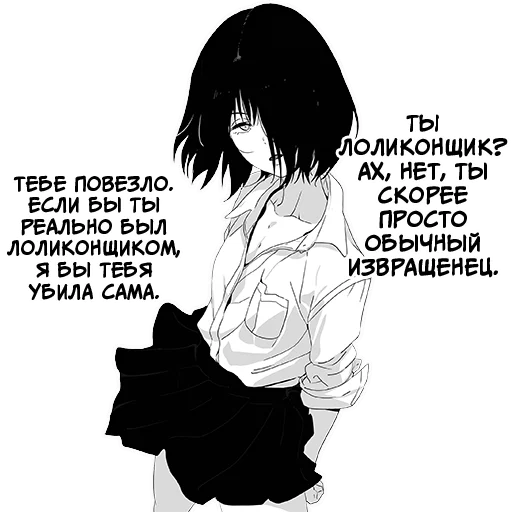 👿 Стикер «Девочка, любящая оскорблять Batou Shoujo» для Telegram
