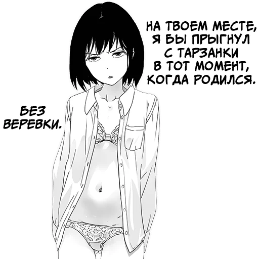 🤔 Стикер «Девочка, любящая оскорблять Batou Shoujo» для Telegram