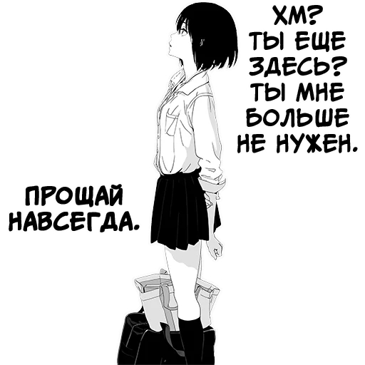 👋 Стикер «Девочка, любящая оскорблять Batou Shoujo» для Telegram