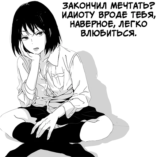 😒 Стикер «Девочка, любящая оскорблять Batou Shoujo» для Telegram