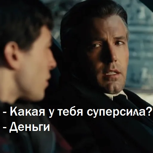 💵 Стикер «Цитаты Бэтмена и не только» для Telegram