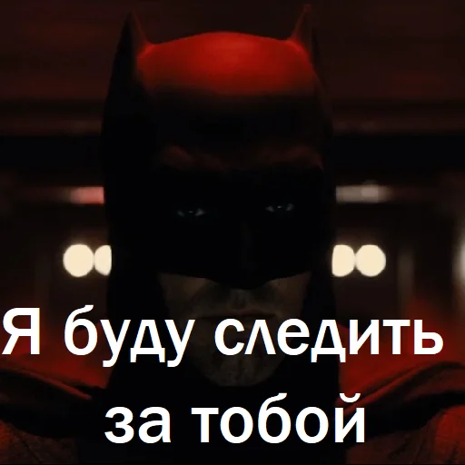 👀 Стикер «Цитаты Бэтмена и не только» для Telegram