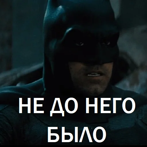 😒 Стикер «Цитаты Бэтмена и не только» для Telegram