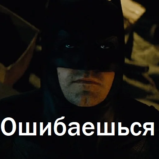 🙅‍♂ Стикер «Цитаты Бэтмена и не только» для Telegram