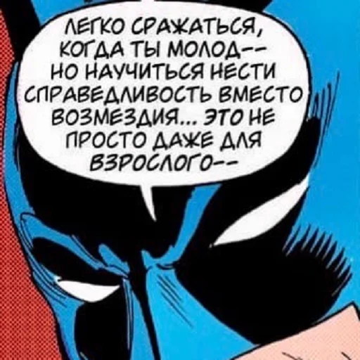 😇 Стикер «Цитаты Бэтмена и не только» для Telegram