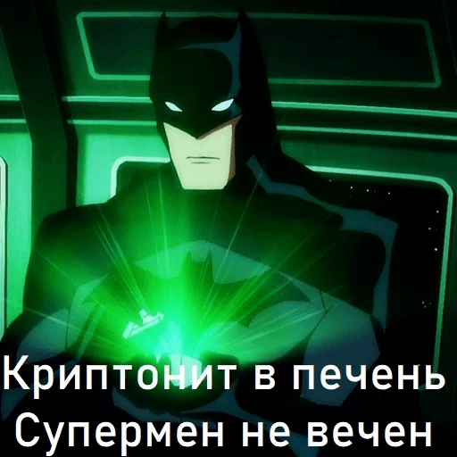 🔪 Стикер «Цитаты Бэтмена и не только» для Telegram