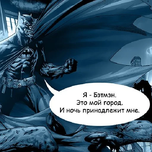 🦇 Стикер «Цитаты Бэтмена и не только» для Telegram