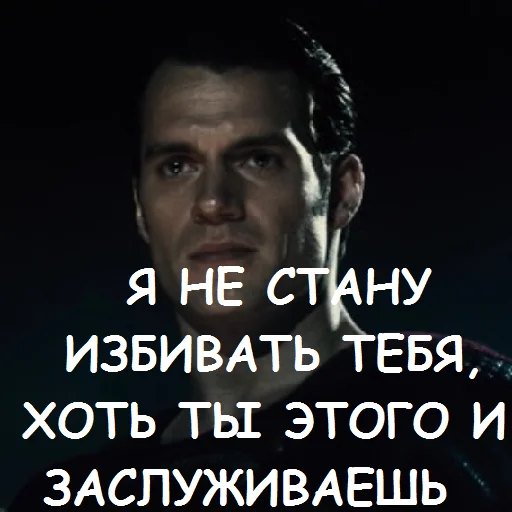 😤 Стикер «Цитаты Бэтмена и не только» для Telegram