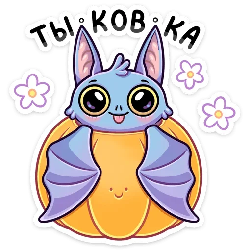 🎃 Стикер «Бэтси» для Telegram