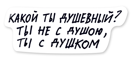🤢 Стикер «oxxxyshop (oxxymiron)» для Telegram