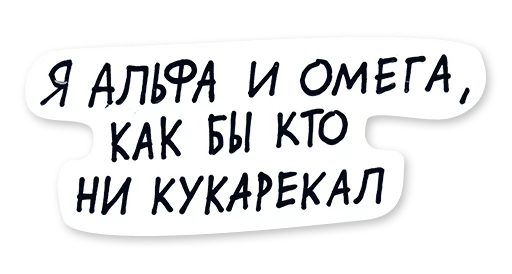 🔇 Стикер «oxxxyshop (oxxymiron)» для Telegram