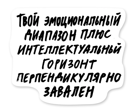 📉 Стикер «oxxxyshop (oxxymiron)» для Telegram