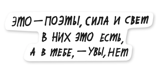 🕯 Стикер «oxxxyshop (oxxymiron)» для Telegram