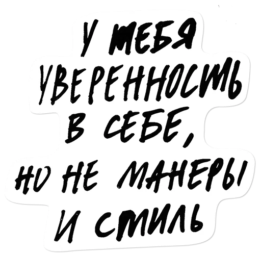 🕴 Стикер «oxxxyshop (oxxymiron)» для Telegram