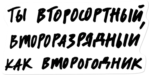 👦 Стикер «oxxxyshop (oxxymiron)» для Telegram