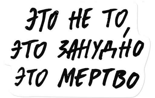 💀 Стикер «oxxxyshop (oxxymiron)» для Telegram