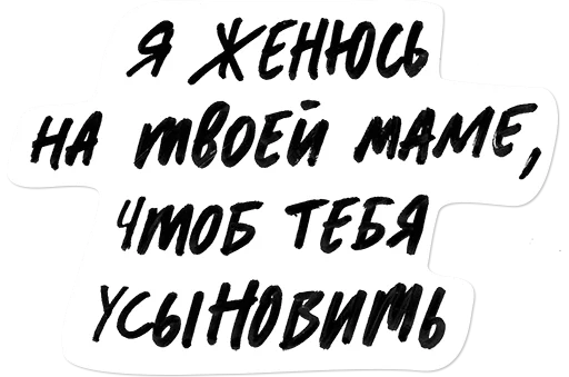 💍 Стикер «oxxxyshop (oxxymiron)» для Telegram