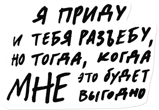 💪 Стикер «oxxxyshop (oxxymiron)» для Telegram