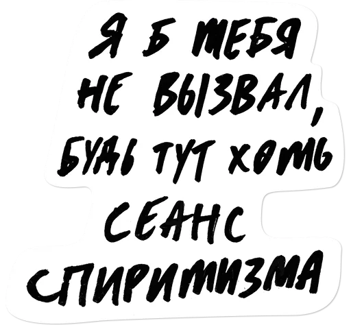🔮 Стикер «oxxxyshop (oxxymiron)» для Telegram