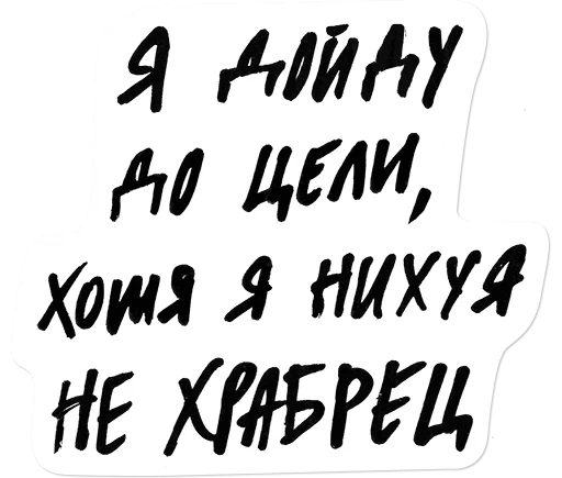 🎯 Стикер «oxxxyshop (oxxymiron)» для Telegram