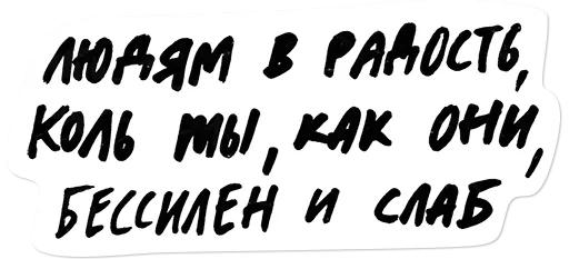 😑 Стикер «oxxxyshop (oxxymiron)» для Telegram