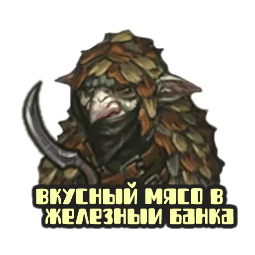 😑 Стикер «Battle Brothers» для Telegram