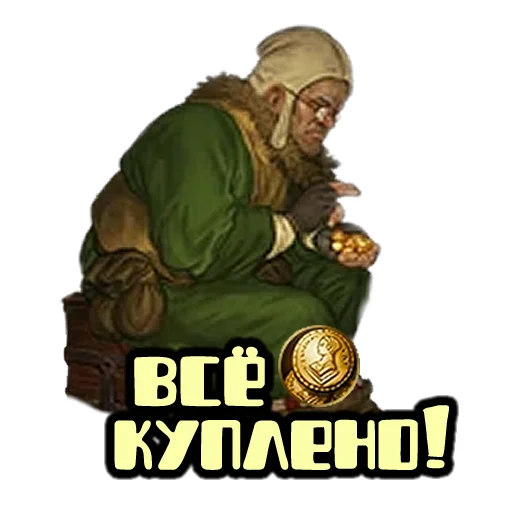 🤑 Стикер «Battle Brothers» для Telegram