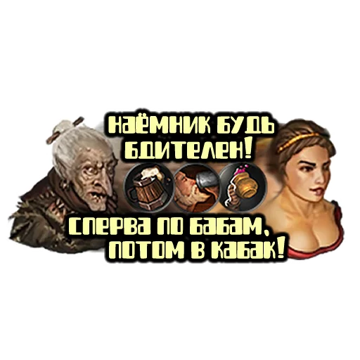 🤢 Стикер «Battle Brothers» для Telegram