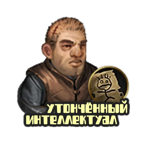 🤪 Стикер «Battle Brothers» для Telegram