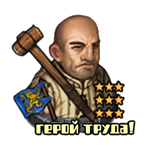 🤩 Стикер «Battle Brothers» для Telegram